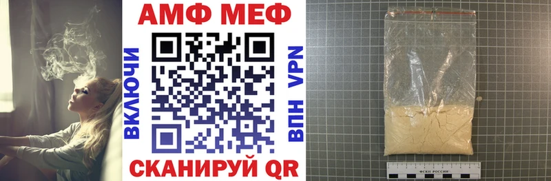 АМФ VHQ  omg сайт  Первоуральск  закладки 