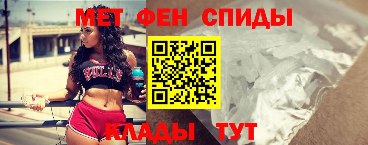 Первоуральск  АМФЕТАМИН  АМФ  Амфетамин 97%  гидра tor  Вход с VPN 