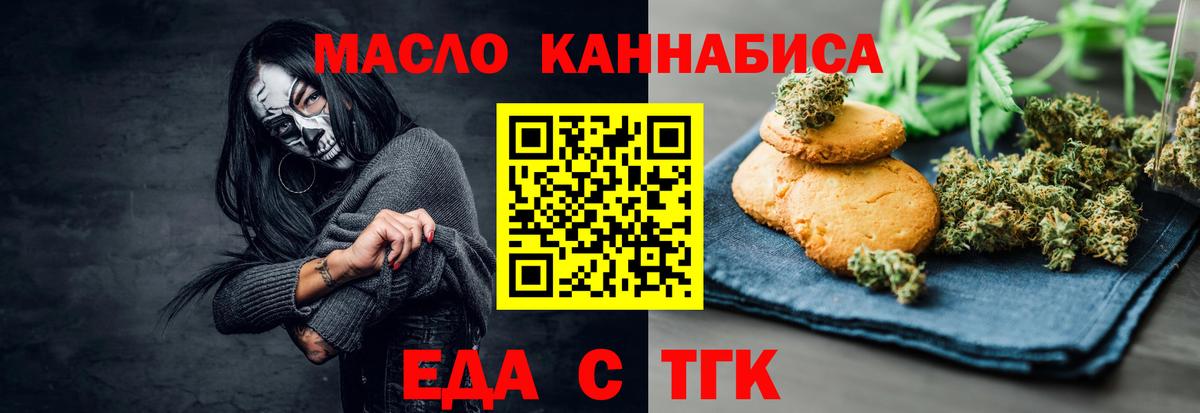 Первоуральск  Cannafood конопля  Вход с VPN 