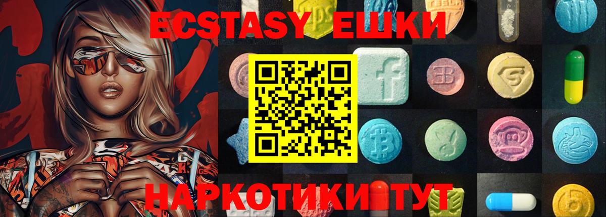 Первоуральск  ЭКСТАЗИ  Вход с VPN  ЭКСТАЗИ Punisher  ЭКСТАЗИ 280мг 