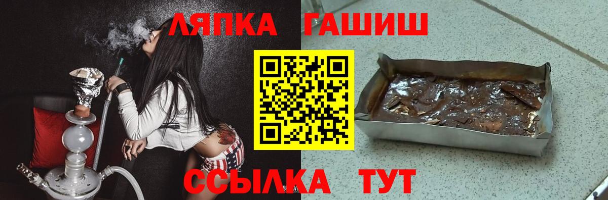 ГАШ гашик Первоуральск