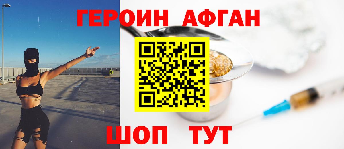 ГЕРОИН гречка Первоуральск