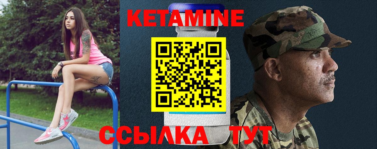 Кетамин VHQ Первоуральск