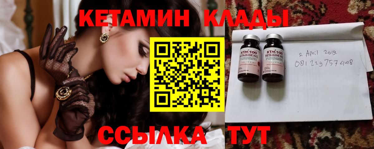 КЕТАМИН ketamine  Вход с VPN  Первоуральск 