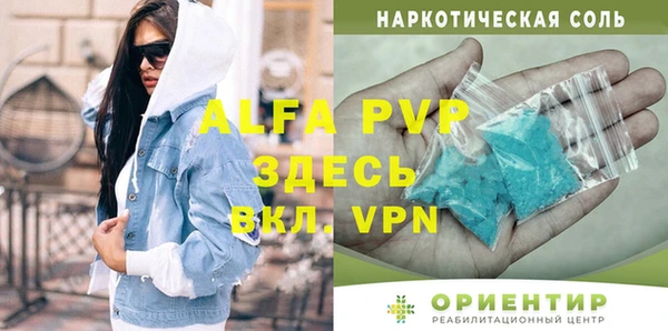 ALPHA-PVP Володарск
