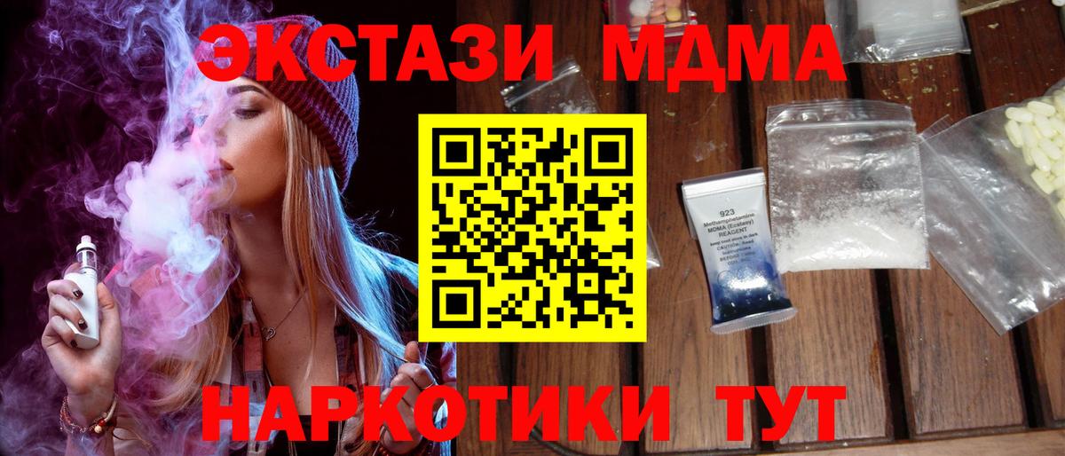 МДМА Molly  МДМА  Первоуральск  МДМА молли  Вход с VPN 