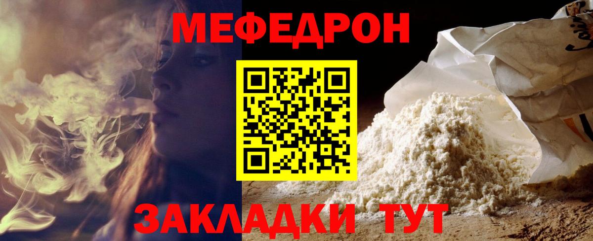 Первоуральск  МЯУ-МЯУ  МЕФ  Вход с VPN  МЕФ VHQ 