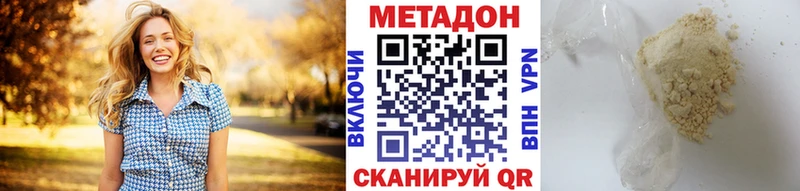 мега как войти  маркетплейс телеграм  Метадон VHQ  Первоуральск 