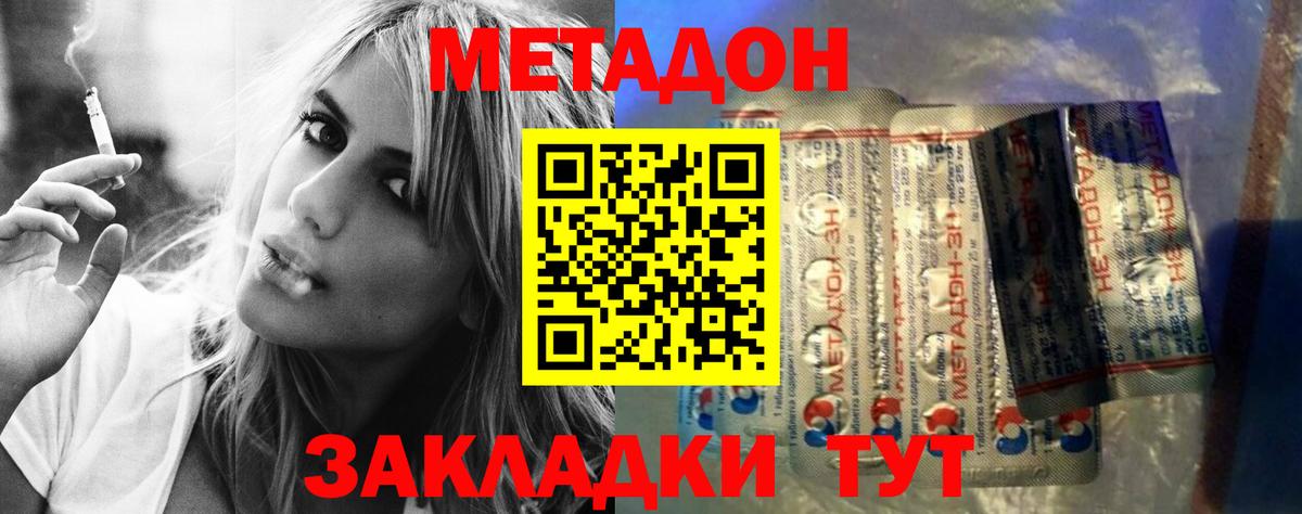 Первоуральск  Метадон methadone  blacksprut онион  Вход с VPN  Метадон кристалл 