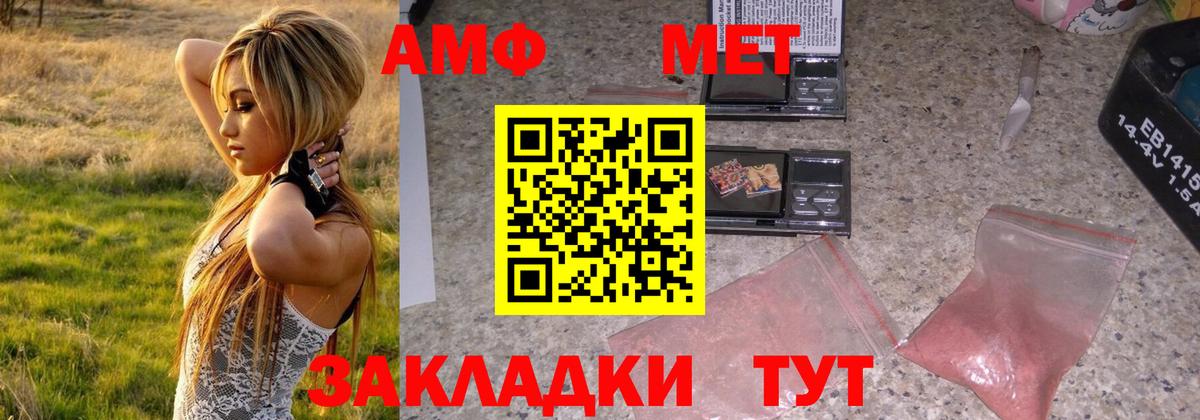 МЕТАМФЕТАМИН витя Первоуральск