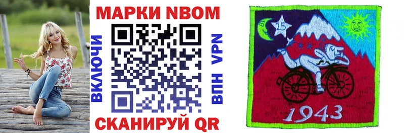 Марки 25I-NBOMe 1,5мг  Первоуральск 